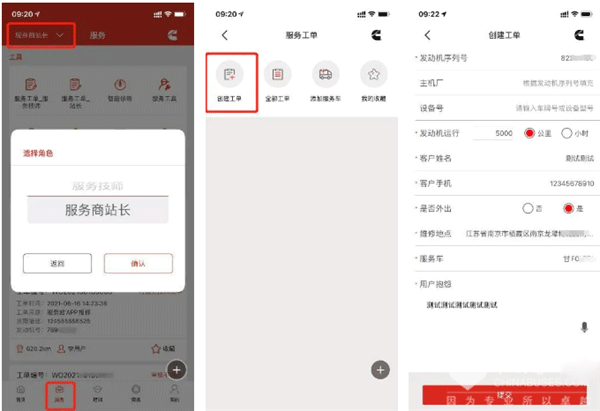 e路康明斯app截图