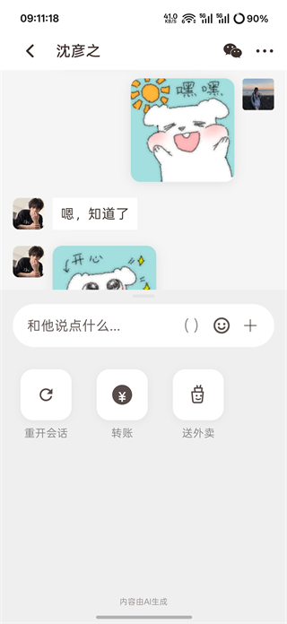 Moodly截图