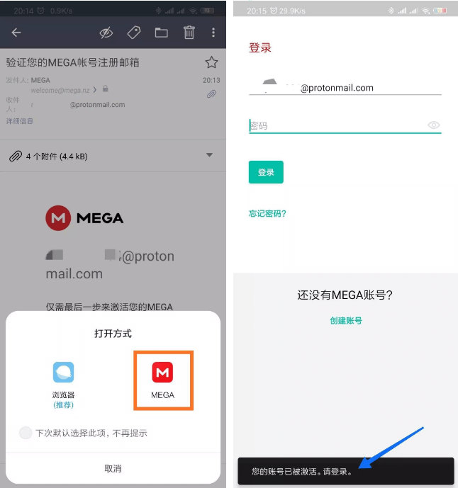 MEGA云盘手机版截图