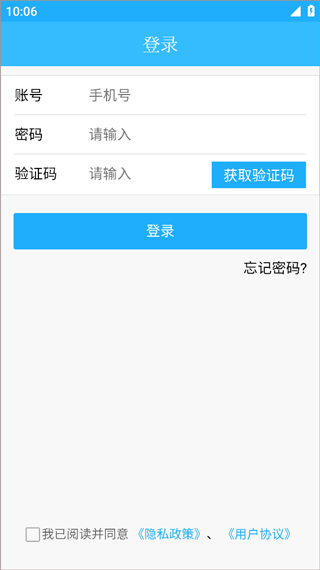 上海智慧物业最新版截图