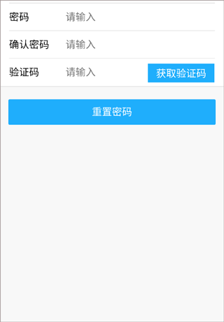 上海智慧物业最新版截图