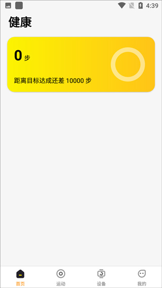h wear app截图