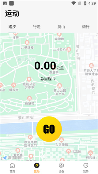 h wear app截图