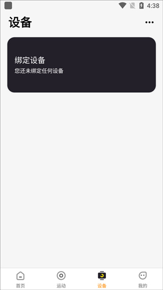 h wear app截图