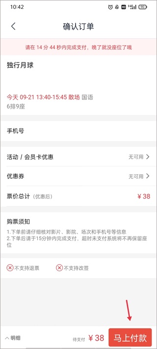 博纳影城app截图