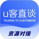 U客直谈app