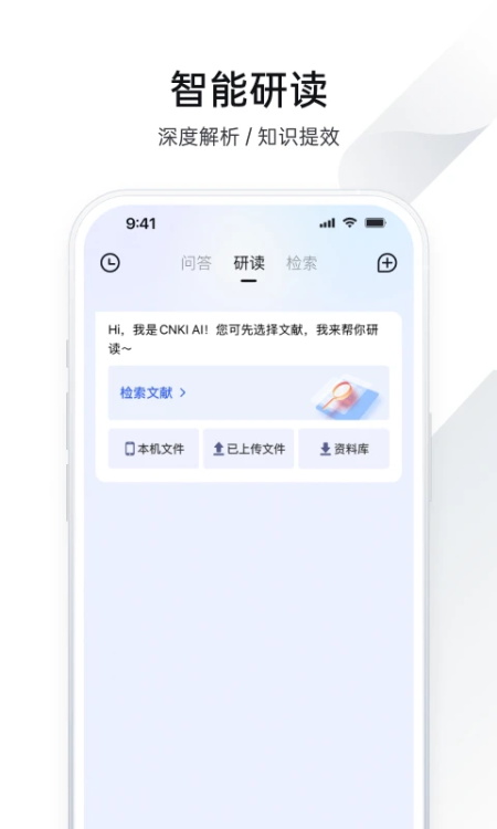 全球学术快报app截图