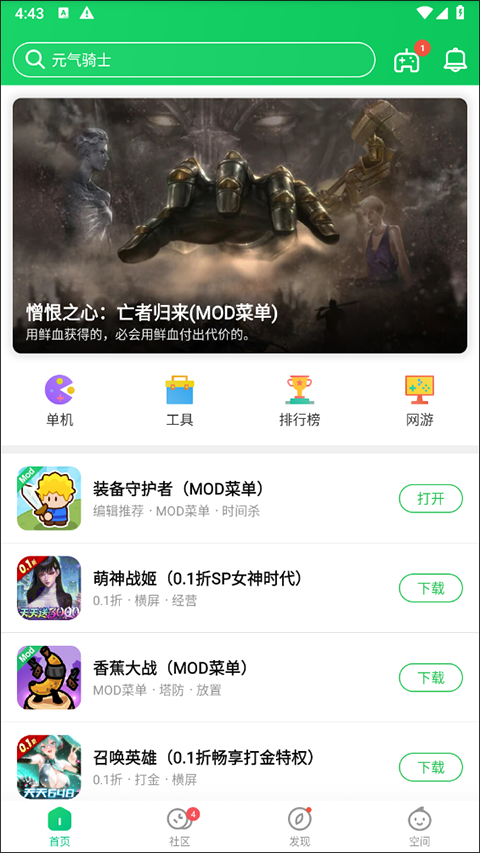 葫芦侠3楼2026最新版截图