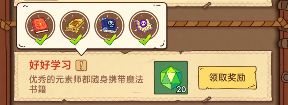 骰子元素师截图