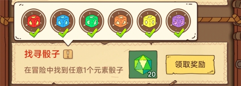 骰子元素师截图