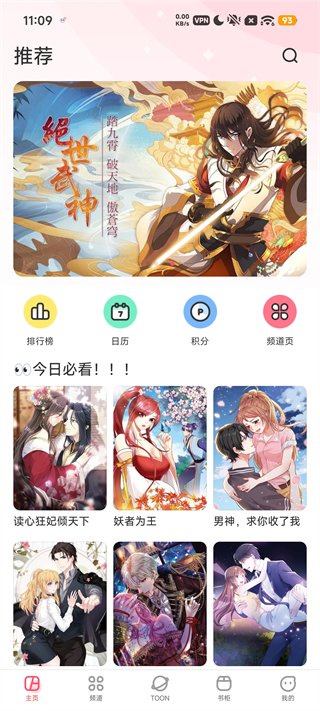 漫画堂截图