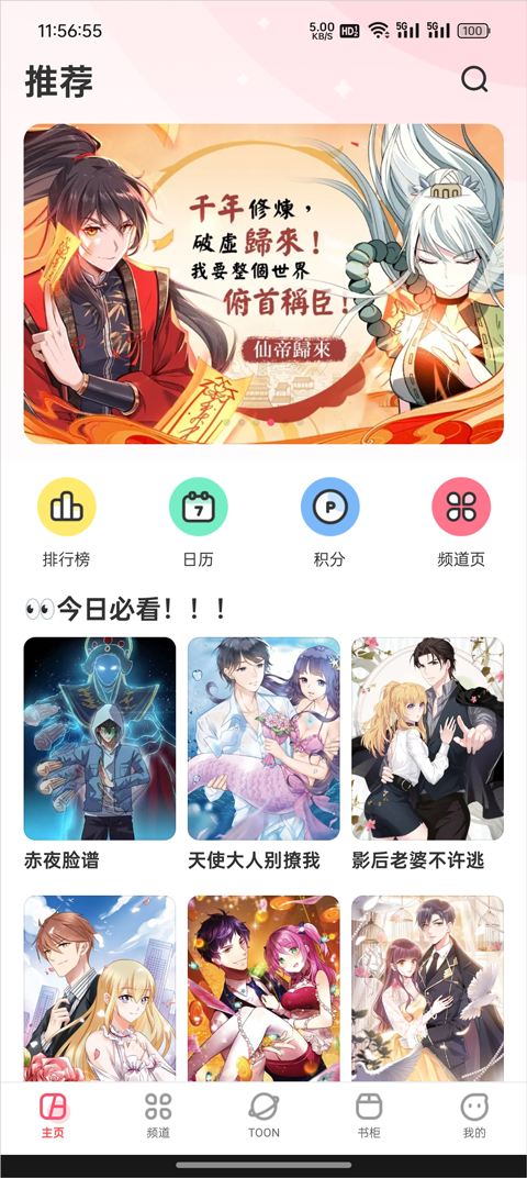 漫画堂截图