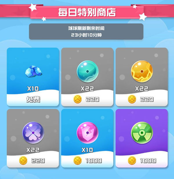 球球英雄华为版截图