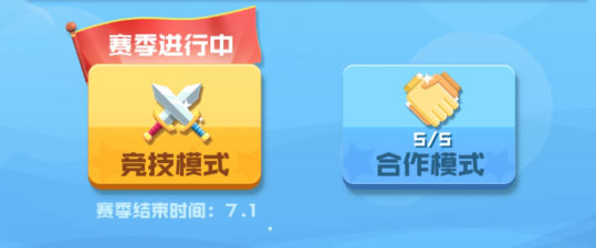 球球英雄华为版截图