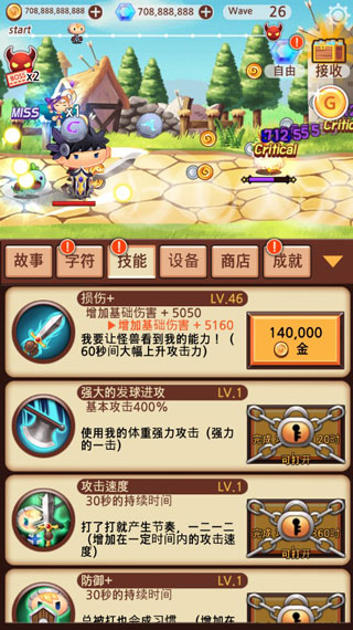 突然成为勇士手游截图