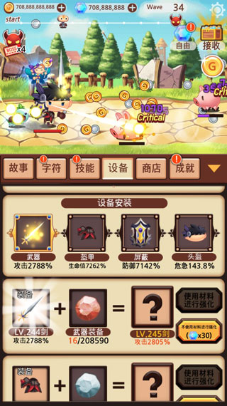 突然成为勇士手游截图