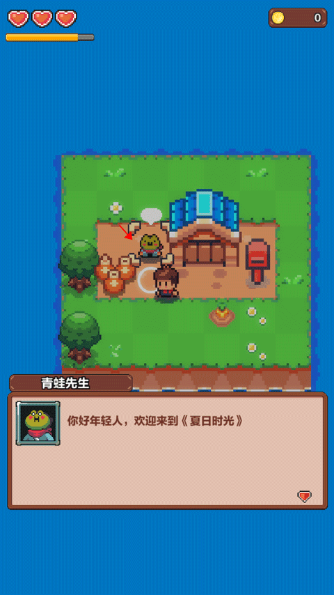 夏日时光截图