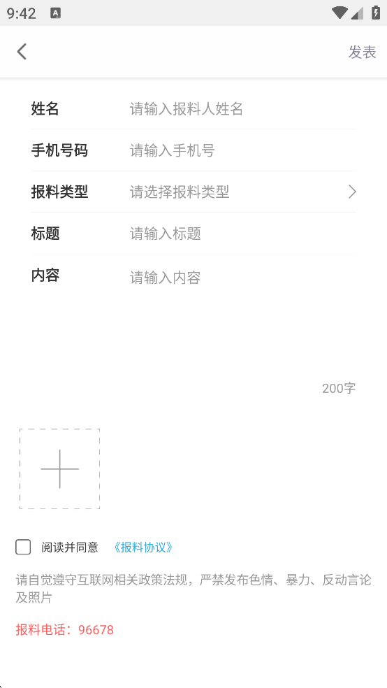 郑州客户端截图