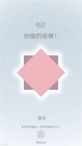 迷图截图