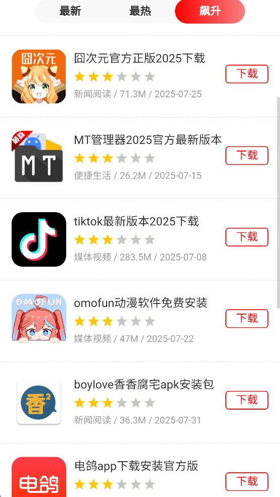 007游戏网游戏盒截图