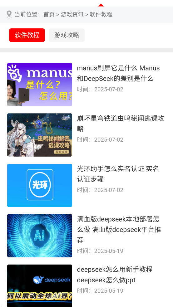 007游戏网游戏盒截图