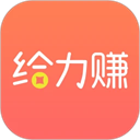 给力赚