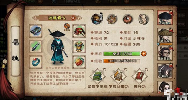 烟雨江湖哔哩哔哩服截图