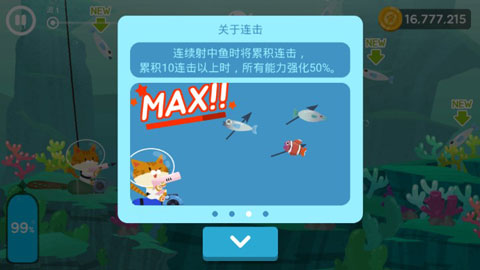 thefishercat官方正版截图