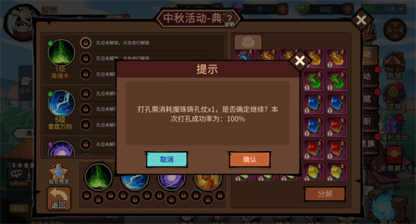 地下城与领主0.1折版截图