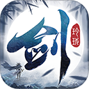 剑玲珑九游版