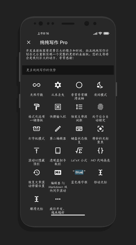 纯纯写作app截图
