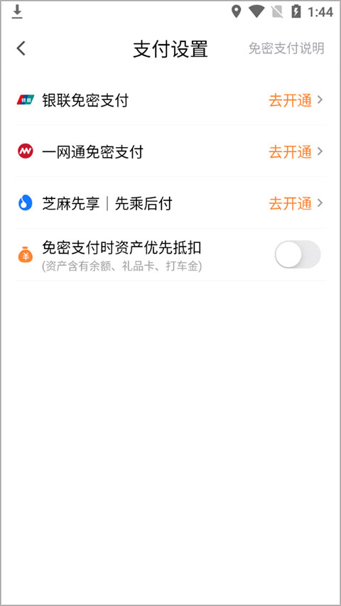 t3出行打车app截图
