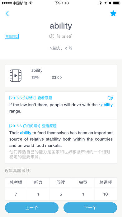 新东方 6.0.22截图