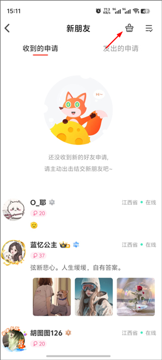 稀有圈app截图