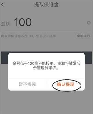 顺丰同城骑士最新版本截图