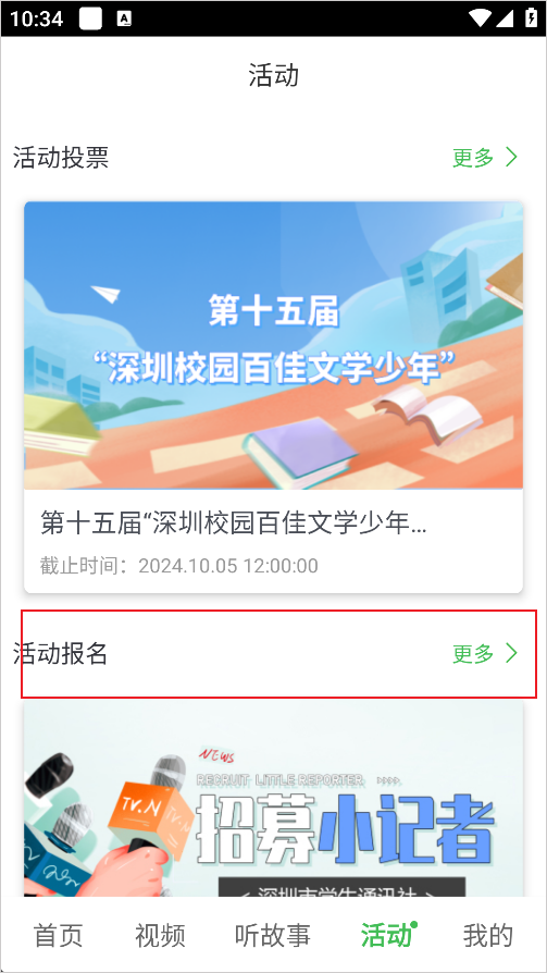 深学截图