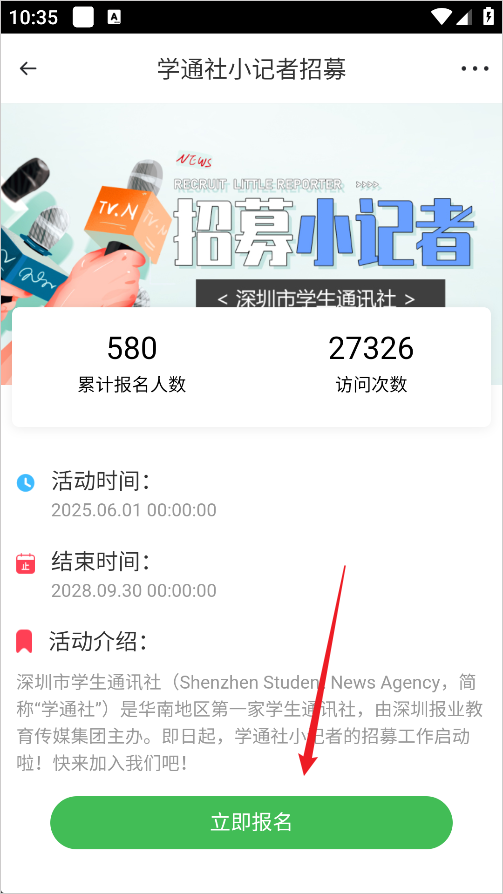 深学截图