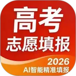 阳光高志愿 2.0.10