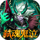 深渊契约0.1折版