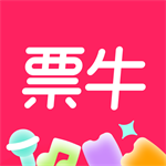 票牛app