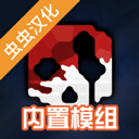 G沙盒仇恨汉化测试版