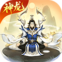 逍遥修真小米版