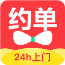 约单