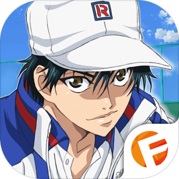 新网球王子官方版 1.4