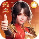 热血合击华为版