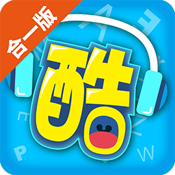 酷听说 2.0.7
