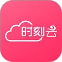 时刻云app