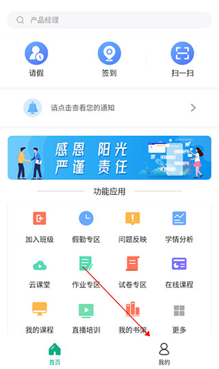 木马课堂截图