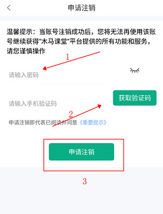 木马课堂截图