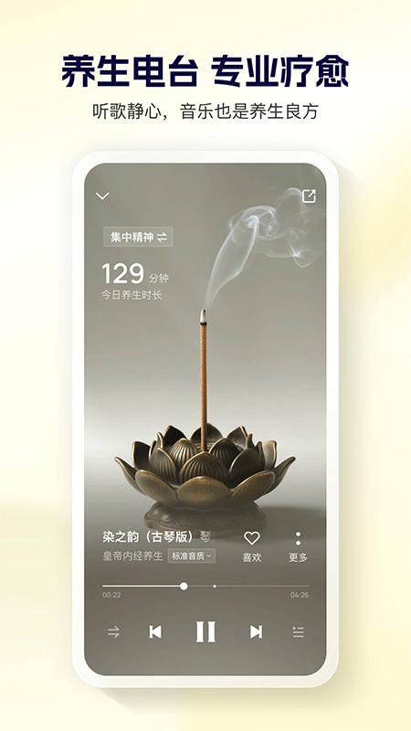 酷狗大字版app截图